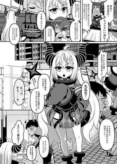 [廢人生活(Rai)] H￮LOX Himitsu Kessha Keiei no Susume 01 (Hololive) [Digital]