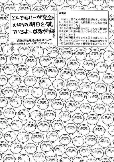 [RPG COMPANY (Aono6go, Penname wa nai, Toomi Haruka)] Goku tamashi (Various)