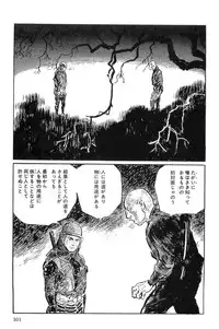 [Koike Kazuo, Kojima Goseki] Hanzou no Mon Vol.10