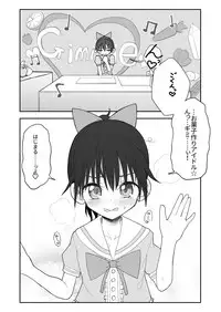 Okashi Tsukuri Idol ☆ Gimi ! Ecchi na Himitsu no Tokkun manga