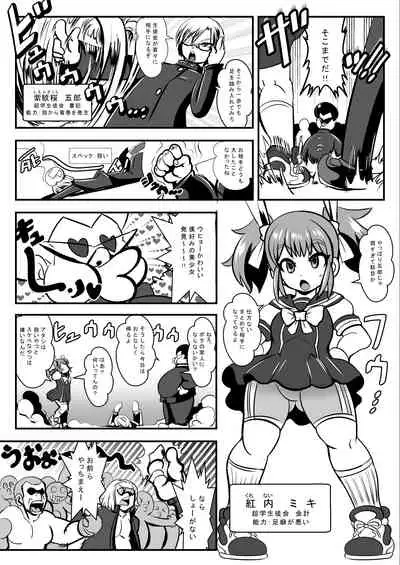 Furyou Toubatsu Seitokai "Haiboku Seisai"