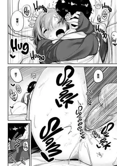 Suki desu... Kanari. - I'm falling for you.