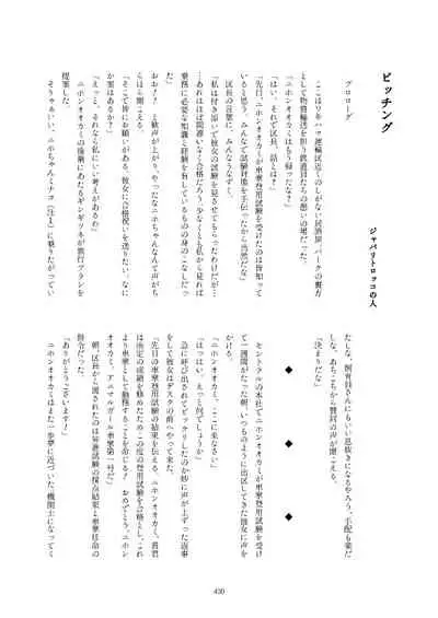 Friends Gyaku Rape Goudoushi 2