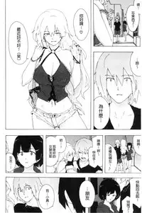 [Kizuki Rei] Bitches Journey [Chinese]