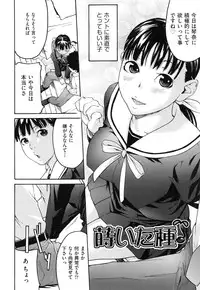 [Ube Yoshiki] Koinetsu Lips - LOVE&HEAT LIPS