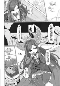 (C91) [Fetism (Tanaka Ginji)] Tsuki ga Waraeba (Granblue Fantasy)