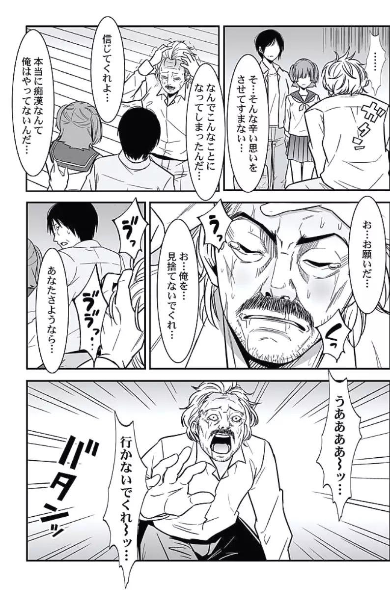 Oshioki Taxi ~Okyaku-sama ni Jousha Kyohi-ken wa Gozaimasen~