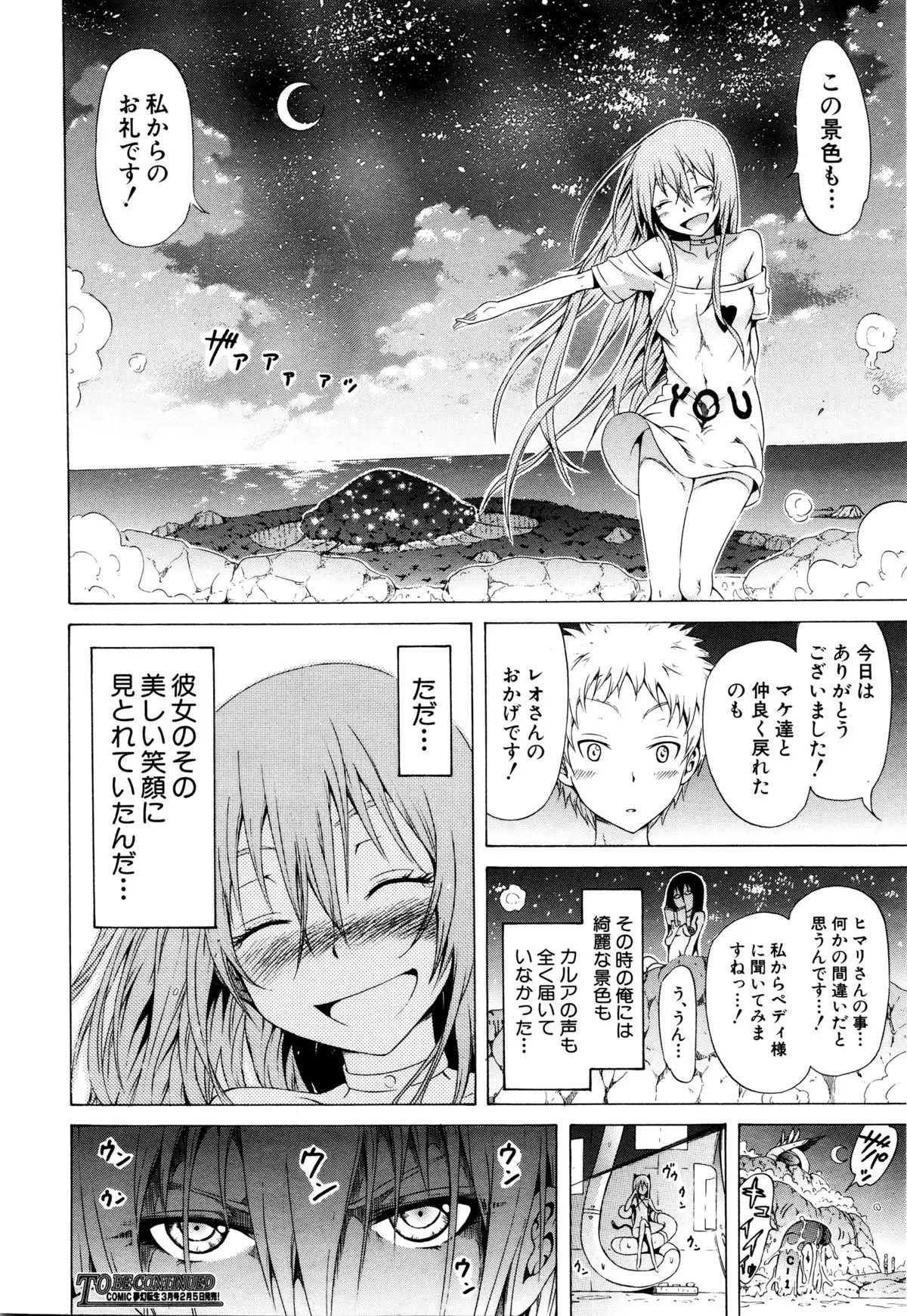 Lingua Franca!! Ch.1-5