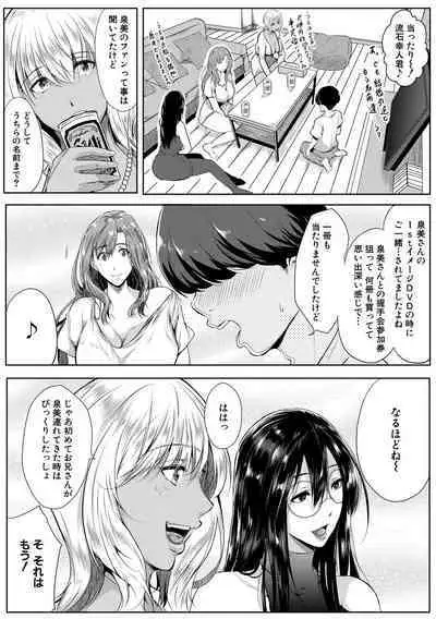 [Emine Kendama] Akogare no Oppai wa Ane no Aji [Digital]