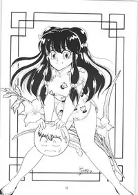 (C38) [Hoge Hoge Club (Kenzaki Mikuri)] Peke Peke (Ranma 1/2)