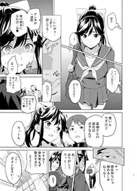 Mana Tama Plus Soushuuhen