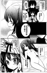 [Utano] Hatsukoi Toiro [Chinese]