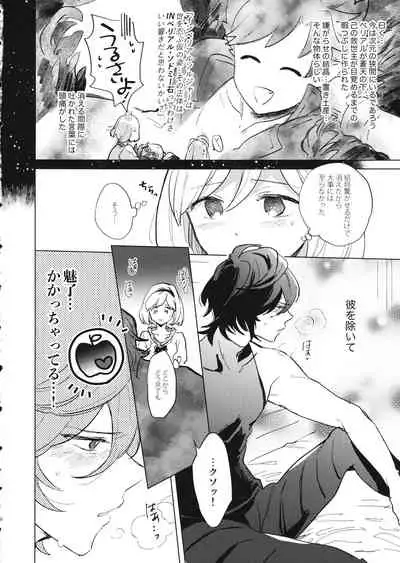 [Nodoka (Yuuki)] Wazawai Tenjite Netsu tonare (Granblue Fantasy)