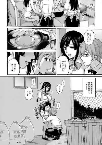 [Maimu Maimu] Mama tte Yonde - Call Me Mom ~Amayakashi Seikyouiku~