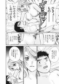 [Kawamoto Takahiro] Girls Plus