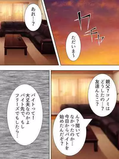 Bousou Sexaroid ga Nazeka Ore no Imouto ni!? <Soushuuhen>