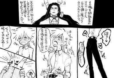 Psyche's Creepy ＆ Creamies!! #3