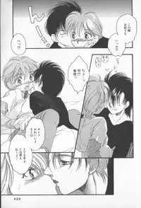 [Anthology] COMIC Zushioh 7