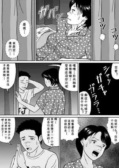 [Tokunaga Poosaku] Himitsu no Kagaijugyou - Ni Jikanme [Chinese] [cqxl自己汉化]