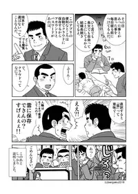 [Bansanchi (Banjaku)] Unabara Butterfly 7 [Digital]