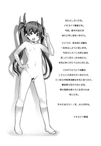 (C79) [Hikakuteki Simple na Panty (Imonade Ryouchou)] HikaPan Hon 2010 (Various)