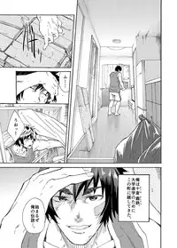 [Eichi Jijou (Takamiya)] Machikado "Hitotsubashi Arata" [Digital]