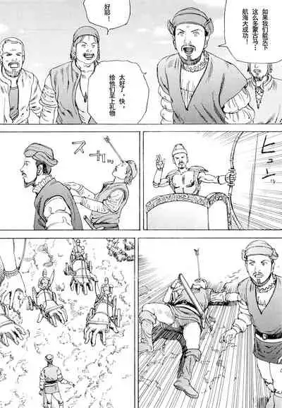 Chou Douryoku Mouko Daishuurai - The Ultra Power Mongol Invasion | 超动力蒙古大袭来