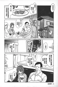 [Keno Yantarou] Rinkan Rensa -Ryoujoku Yuugi- [Chinese]