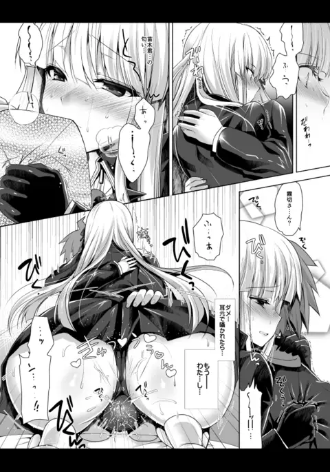 Kirigiri-san, Sore wa Biyakudayo!!
