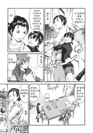 Katei no Jijou - Family's circumstances Ch. 1