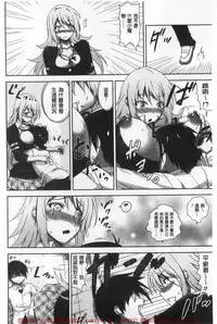 [Mikemono Yuu] Shitataru Kanojo - Drip Lover [Chinese]