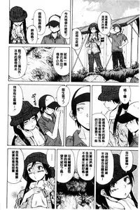 [Fuuga] Oreno Neesan... | 我的兄嫂愛人… [Chinese]