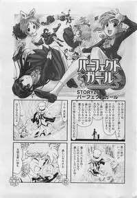 COMIC Penguin Club Sanzokuban 2007-03