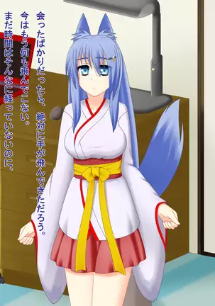 Kitsune Enbukyoku
