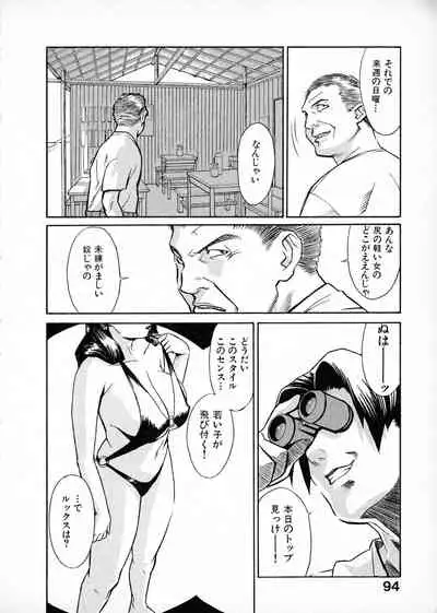 [Miura Takehiro] First Album - The minutes of Kasuga Detective Office