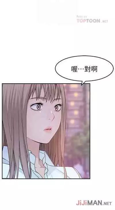 【周三连载】 我们的特殊关系 (新作) 第 1~22话