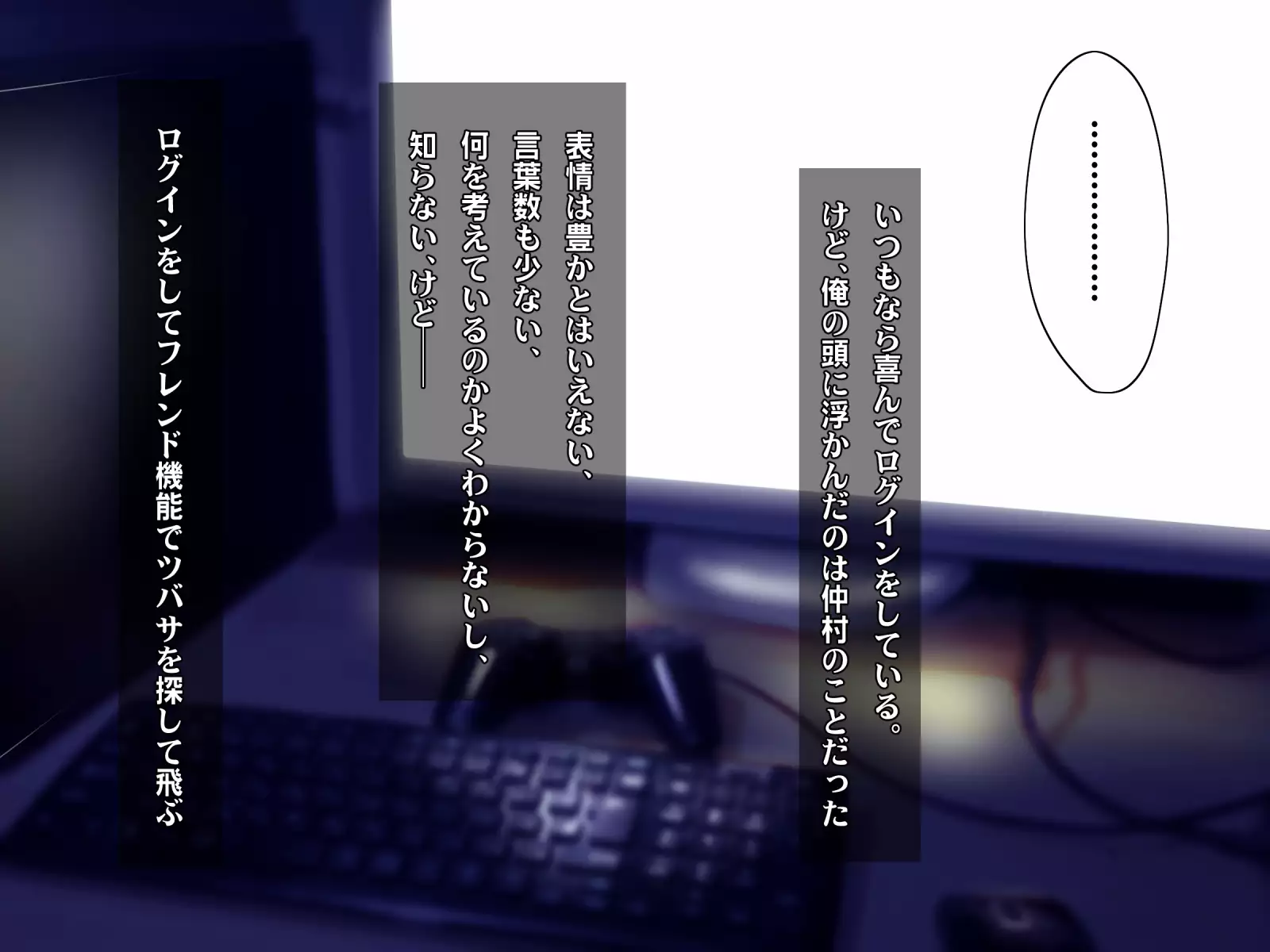 Kotori to Tsubasa to Icha Hame Online