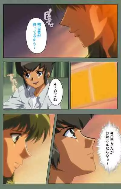 Tonari no Onee-san Kanzenban