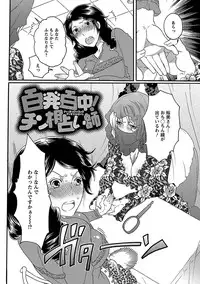 [Inochi Wazuka] Shasei Kennai [Digital]