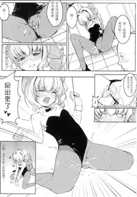 (FF20) [大飛飛走了(大飛)] RION FEVER [Chinese]