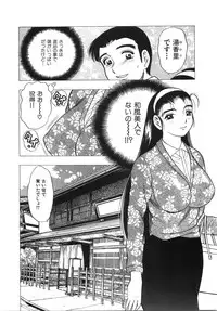 [Bijogi Junction] Daikyonyuu