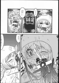 (C69) [Shokushu Baka Ichidai (HIT)] Mabino x Ero (Mabinogi)