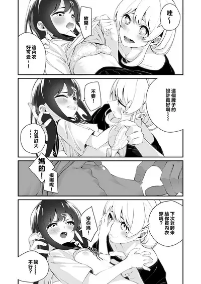 Yuri Ranbou Shidoushitsu