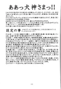 [Gushasumitsuin] Afuta Nun (Ah! My Goddess, Gunsmith Cats, Spirit of Wonder)