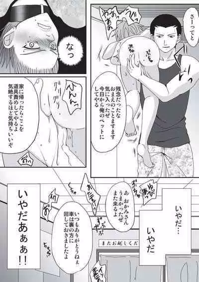 [Cajuputii (Ekusu)] Petto Ni Naru Made [Digital]