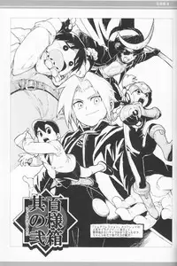 (COMITIA 88) [Kawada Shougo] Hyakuyoubako Sono 2