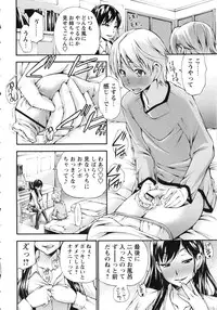 [Nakata Modem] Houkei Nama Ijiri