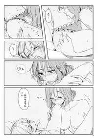 (Panzer Vor! 18) [Cigarless. (saku)] Daite Nante Ienai (Girls und Panzer)