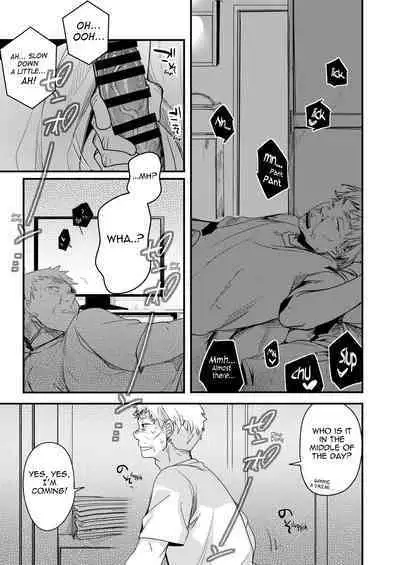 Tsutome Saki no Musume-san o Oishiku Itadaku Hon Soushuuhen Kakioroshi