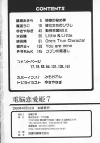 [Anthology] Dennou Renai Hime Vol 7